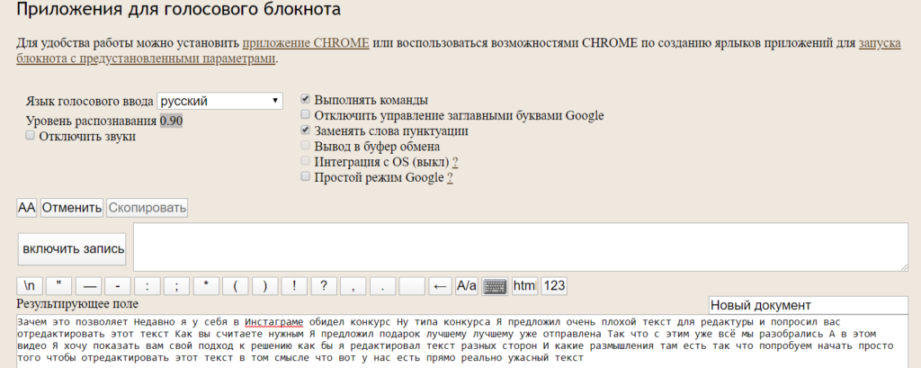 Фрагмент YouTube-ролика хорошо перевел в текст, в общем и целом, редактуры не очень много